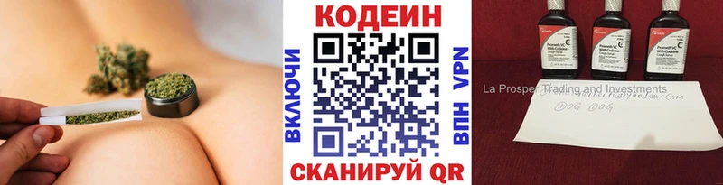 ссылка на мегу рабочий сайт  Тара  Кодеин напиток Lean (лин) 
