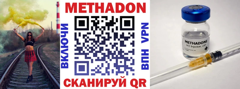 Метадон VHQ  Тара 